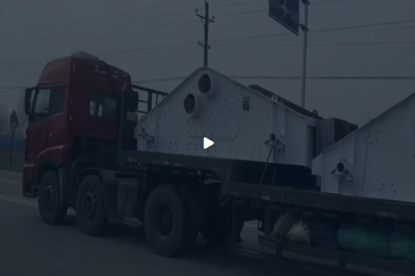 轻型直线脱水筛发货